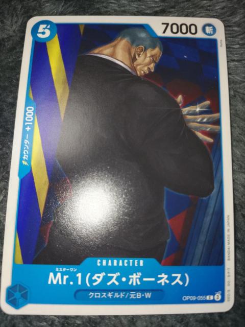 ワンピースカード*Mr.1(ダズ・ボーネス)*新たなる皇帝 < トレーディングカード  ワンピースカード*Mr.1(ダズ・ボーネス)*新たなる皇帝  < トレーディングカードの