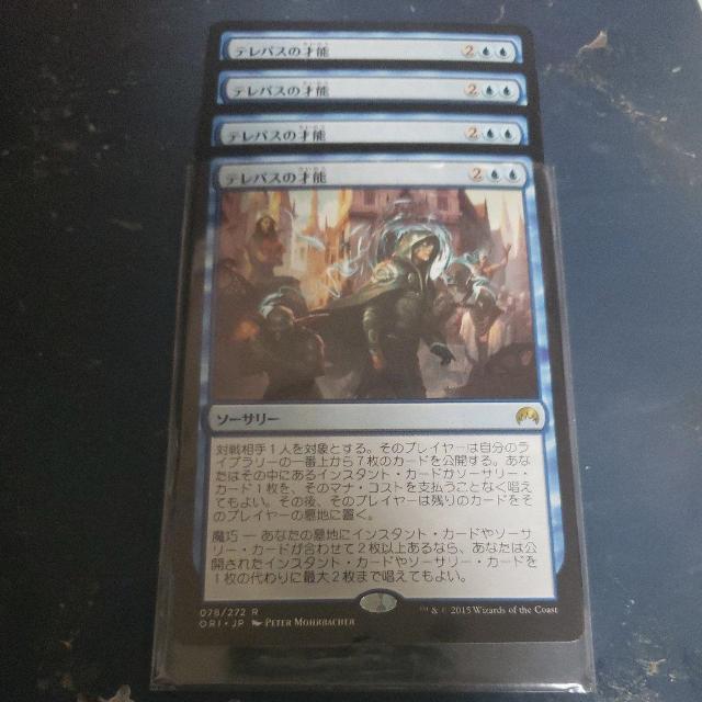 テレパスの才能 < トレーディングカード テレパスの才能 < トレーディングカードの