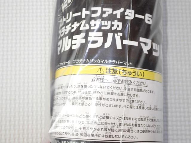 ストリートファイター6 プラチナムザッカ マルチラバーマット < ゲーム本体/ソフト ストリートファイター6 プラチナムザッカ マルチラバーマット < ゲーム本体/ソフトの