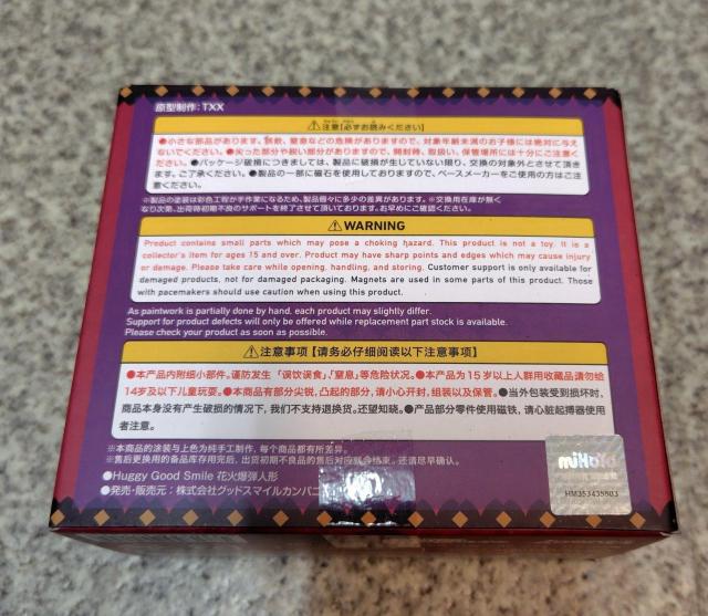 Huggy Good Smile 崩壊:スターレイル 花火爆弾人形 フィギュア < ホビー Huggy Good Smile 崩壊:スターレイル 花火爆弾人形 フィギュア < ホビーの