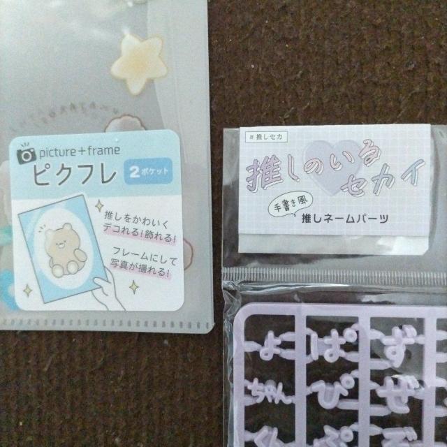 文房具7点セット < インテリア/ライフ 文房具7点セット < インテリア/ライフの