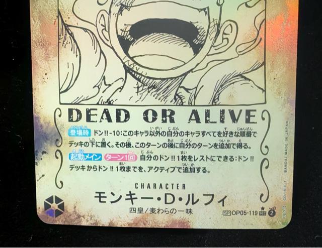 ONE PIECE�J�[�h ���t�B SEC �p������ WANTED ��z�� OP05-119 �����i�� �d���̉��� �����s�J�[�h �� �A�j��/�R�~�b�N/�L�����N�^�[�� 