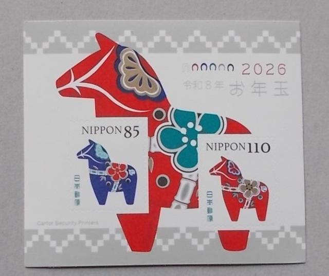 【未使用】年賀切手 令和8年用 小型シート 1枚 < ホビー 【未使用】年賀切手 令和8年用 小型シート 1枚 < ホビーの
