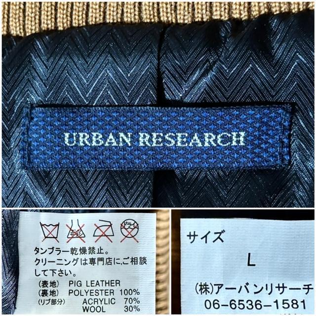 URBAN RESEARCH アーバンリサーチ 革 レザージャケット ライダース L セレクト アメカジ ワーク ミリタリー 古着 < 男性ファッション URBAN RESEARCH アーバンリサーチ 革 レザージャケット ライダース L セレクト アメカジ ワーク ミリタリー 古着 < 男性ファッションの