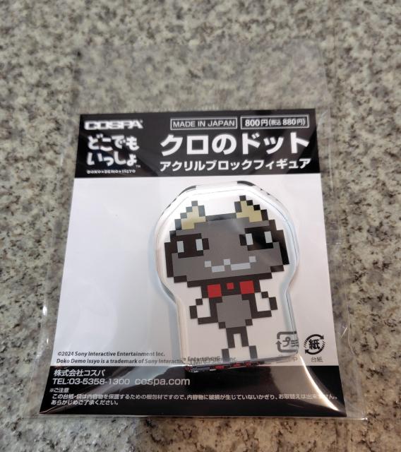 ど送料無料!どこでもいっしょ クロのドット アクリルブロックフィギュア アクリルスタンド < アニメ/コミック/キャラクター ど送料無料!どこでもいっしょ クロのドット アクリルブロックフィギュア アクリルスタンド < アニメ/コミック/キャラクターの