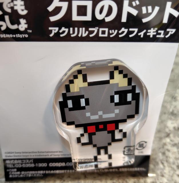 ど送料無料!どこでもいっしょ クロのドット アクリルブロックフィギュア アクリルスタンド < アニメ/コミック/キャラクター ど送料無料!どこでもいっしょ クロのドット アクリルブロックフィギュア アクリルスタンド < アニメ/コミック/キャラクターの