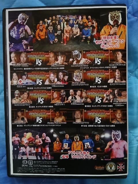 セルDVD☆ストロングスタイルプロレス☆闘宝伝承2022 < CD/DVD/ビデオ セルDVD☆ストロングスタイルプロレス☆闘宝伝承2022 < CD/DVD/ビデオの