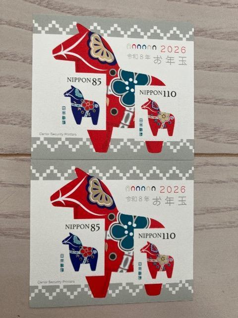 2026 年賀はがき お年玉切手シール 切手シート 85円110円 195円×2 切手シール お年玉切手 令和八年 < ホビー 2026 年賀はがき お年玉切手シール 切手シート 85円110円 195円×2 切手シール お年玉切手 令和八年 < ホビーの