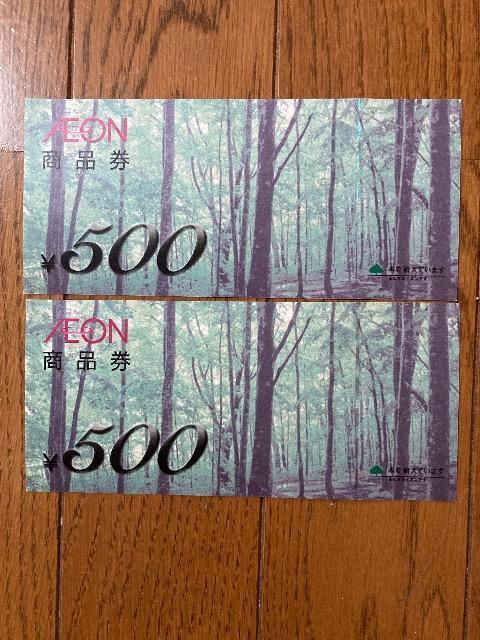 イオン商品券 500円x2枚 < チケット/金券 イオン商品券 500円x2枚 < チケット/金券の