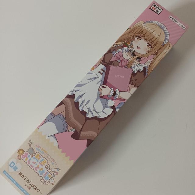 タイトーくじ 真昼のおしごと体験 D賞 描き下ろしポスター メイド < アニメ/コミック/キャラクター タイトーくじ 真昼のおしごと体験 D賞 描き下ろしポスター メイド < アニメ/コミック/キャラクターの