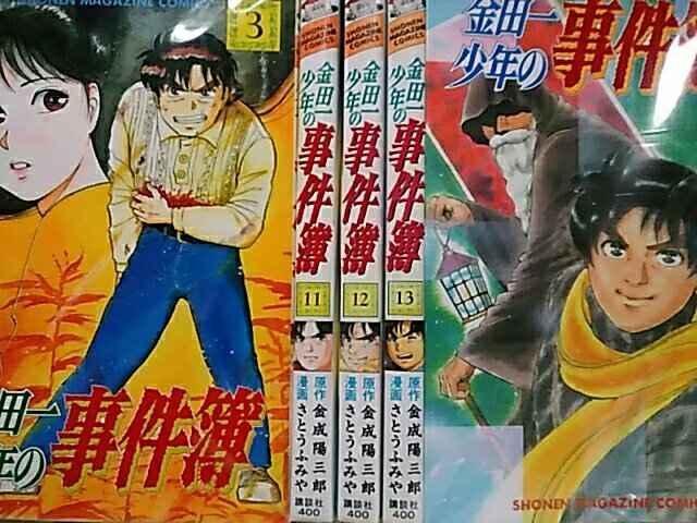 【送料無料】金田一少年の事件簿 全27巻完結おまけ付きセット < アニメ/コミック/キャラクター  【送料無料】金田一少年の事件簿 全27巻完結おまけ付きセット  < アニメ/コミック/キャラクターの