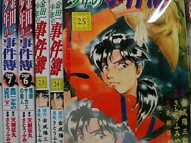 【送料無料】金田一少年の事件簿 全27巻完結おまけ付きセット < アニメ/コミック/キャラクター  【送料無料】金田一少年の事件簿 全27巻完結おまけ付きセット < アニメ/コミック/キャラクターの