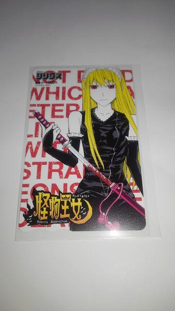 怪物王女 非売品 限定 図書カード Sランク < チケット/金券  怪物王女 非売品 限定 図書カード Sランク  < チケット/金券の