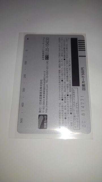 怪物王女 非売品 限定 図書カード Sランク < チケット/金券  怪物王女 非売品 限定 図書カード Sランク < チケット/金券の