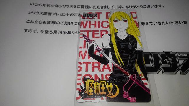 怪物王女 非売品 限定 図書カード Sランク < チケット/金券  怪物王女 非売品 限定 図書カード Sランク < チケット/金券の