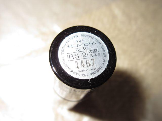 KATE���J���[�n�C�r�W�������[�W���iRS-2�j���g���Z�s���N�n