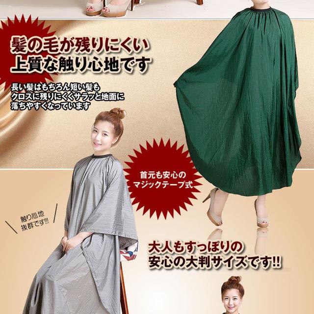 カリスマクロス グレー 美容院 散髪 カット カラークロス 自宅 < ヘルス/ビューティー  カリスマクロス グレー 美容院 散髪 カット カラークロス 自宅 < ヘルス/ビューティーの