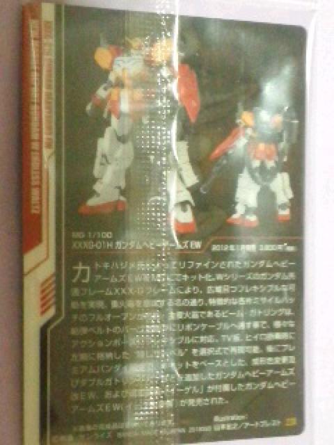 ガンダム〜『XXXG-01HガンダムヘビーアームズEW』のカード < アニメ/コミック/キャラクター  ガンダム〜『XXXG-01HガンダムヘビーアームズEW』のカード < アニメ/コミック/キャラクターの