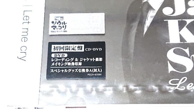 Let me cry/初回限定盤/チャン・グンソク CD+DVD/新品 < CD/DVD/ビデオ Let me cry/初回限定盤/チャン・グンソク CD+DVD/新品 < CD/DVD/ビデオの