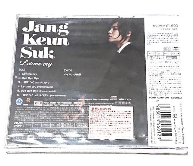 Let me cry/初回限定盤/チャン・グンソク CD+DVD/新品 < CD/DVD/ビデオ Let me cry/初回限定盤/チャン・グンソク CD+DVD/新品 < CD/DVD/ビデオの