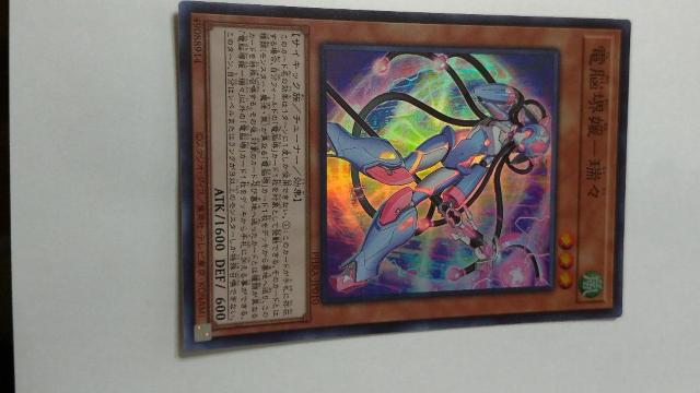 電脳堺媛−瑞々 < トレーディングカード 電脳堺媛−瑞々 < トレーディングカードの