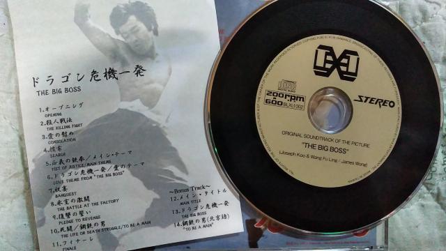 ☆CD版-ブルース・リー 第1弾!! ☆ドラゴン危機一発 < CD/DVD/ビデオ ☆CD版-ブルース・リー 第1弾!! ☆ドラゴン危機一発 < CD/DVD/ビデオの