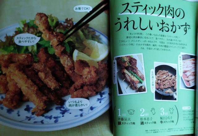 きょうの料理 2016.4 スティック肉 鯛めし 酢豚 ホワイトハウス房子 < 本/雑誌  きょうの料理 2016.4 スティック肉 鯛めし 酢豚 ホワイトハウス房子 < 本/雑誌の