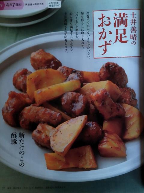 きょうの料理 2016.4 スティック肉 鯛めし 酢豚 ホワイトハウス房子 < 本/雑誌  きょうの料理 2016.4 スティック肉 鯛めし 酢豚 ホワイトハウス房子 < 本/雑誌の