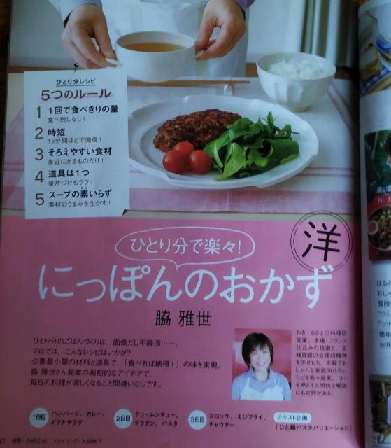 きょうの料理 2016.4 スティック肉 鯛めし 酢豚 ホワイトハウス房子 < 本/雑誌  きょうの料理 2016.4 スティック肉 鯛めし 酢豚 ホワイトハウス房子 < 本/雑誌の