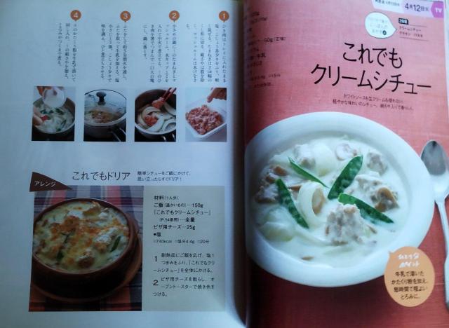 きょうの料理 2016.4 スティック肉 鯛めし 酢豚 ホワイトハウス房子 < 本/雑誌  きょうの料理 2016.4 スティック肉 鯛めし 酢豚 ホワイトハウス房子 < 本/雑誌の