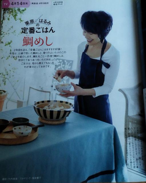 きょうの料理 2016.4 スティック肉 鯛めし 酢豚 ホワイトハウス房子 < 本/雑誌  きょうの料理 2016.4 スティック肉 鯛めし 酢豚 ホワイトハウス房子 < 本/雑誌の