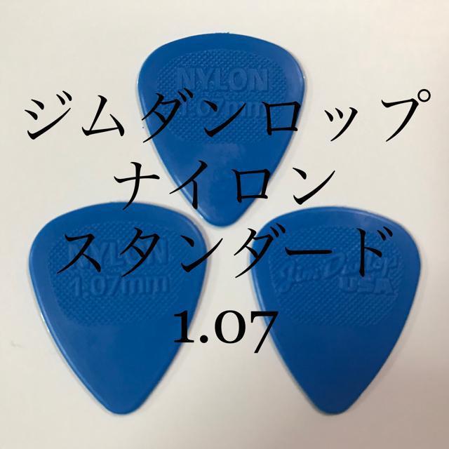 ピック ジムダンロップ 1.07   3枚 ティアドロップ < ホビー  ピック ジムダンロップ 1.07   3枚 ティアドロップ  < ホビーの