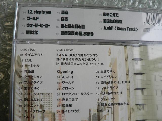 KANA-BOON/アルバム『DOPPEL』&『TIME』初回生産限定盤【CD+DVD】ライブ映像収録(96分)2枚セット/他出品 < タレントグッズ  KANA-BOON/アルバム『DOPPEL』&『TIME』初回生産限定盤【CD+DVD】ライブ映像収録(96分)2枚セット/他出品 < タレントグッズの
