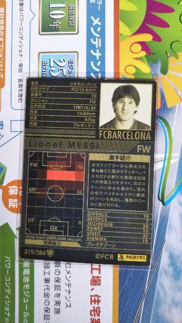 0910 黒 メッシ < トレーディングカード  0910 黒 メッシ < トレーディングカードの