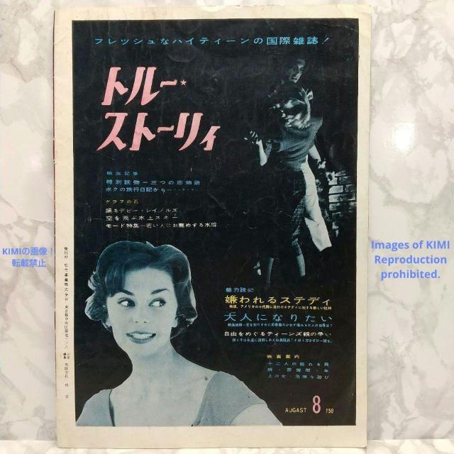 A fptbg eyXg La tempesta 1959N g  zr[ 