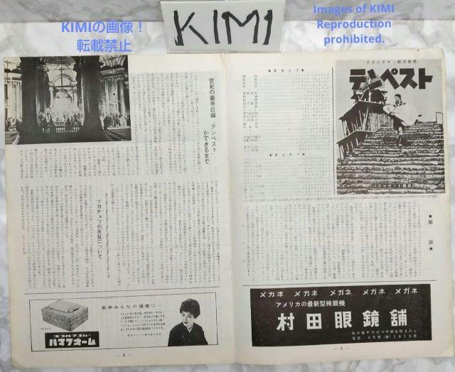 A fptbg eyXg La tempesta 1959N g  zr[ 