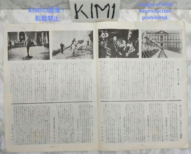 A fptbg eyXg La tempesta 1959N g  zr[ 