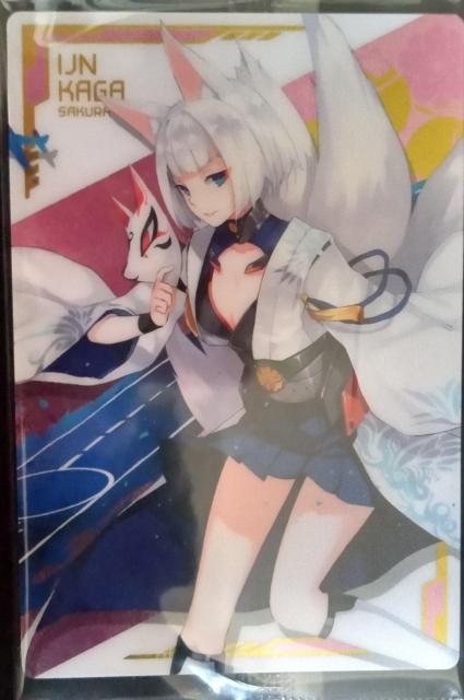 アズールレーン〜『加賀』のカード < アニメ/コミック/キャラクター  アズールレーン〜『加賀』のカード  < アニメ/コミック/キャラクターの