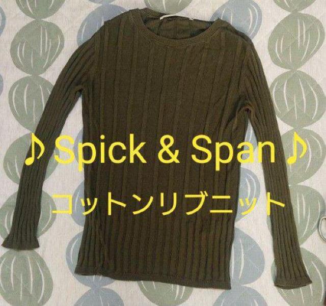 spick&span XsbN&Xp Rbgujbg I[uO[   uh 