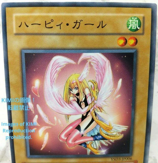 ハーピィ・ガール YSD3-JP006 2008 遊戯王 トレーディングカード < トレーディングカード  ハーピィ・ガール YSD3-JP006 2008 遊戯王 トレーディングカード < トレーディングカードの