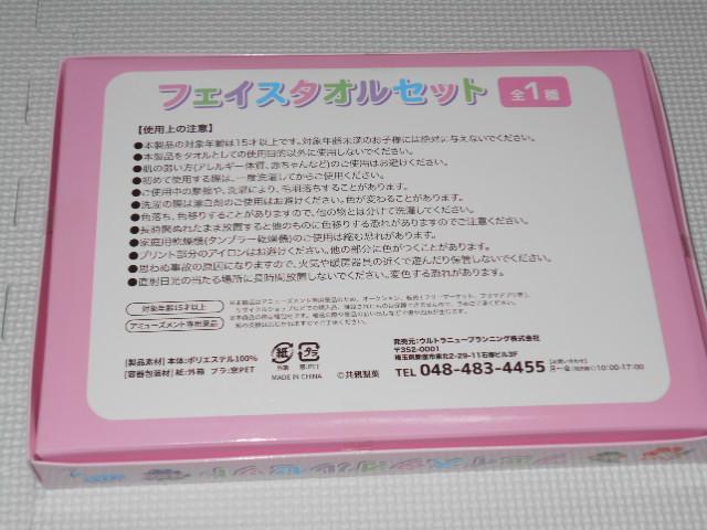 さくらんぼ餅 フェイスタオルセット 4種類 < ホビー  さくらんぼ餅 フェイスタオルセット 4種類 < ホビーの