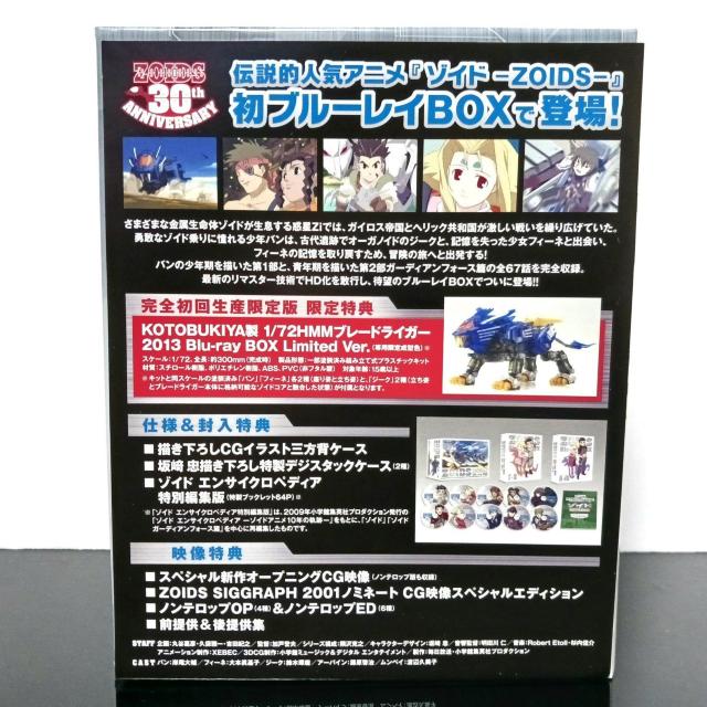 ゾイド Blu-ray BOX〈10枚組〉 ブルーレイ < CD/DVD/ビデオ  ゾイド Blu-ray BOX〈10枚組〉 ブルーレイ < CD/DVD/ビデオの