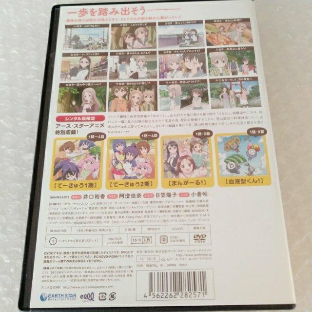 DVD「ヤマノススメ(第1期) 全12話」レンタル落ち < CD/DVD/ビデオ  DVD「ヤマノススメ(第1期) 全12話」レンタル落ち < CD/DVD/ビデオの