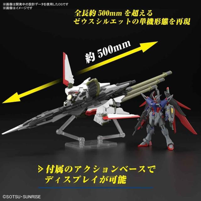 (未組)HGCE DESTINY Spec2 & ZEUS SILHOUETTE < ホビー  (未組)HGCE DESTINY Spec2 & ZEUS SILHOUETTE < ホビーの