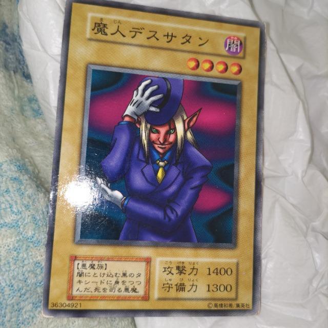 遊戯王 魔人デスサタン 初期ノーマル < トレーディングカード  遊戯王 魔人デスサタン 初期ノーマル  < トレーディングカードの