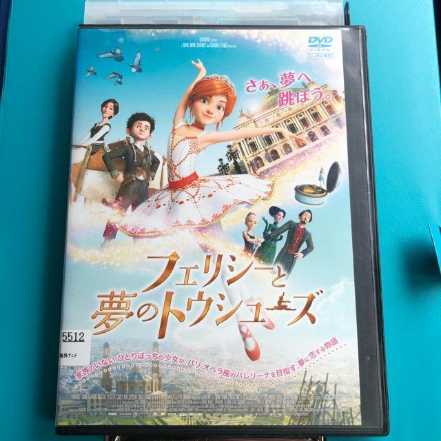 フェリシーと夢のトウシューズ ('16仏/カナダ) DVD < CD/DVD/ビデオ フェリシーと夢のトウシューズ ('16仏/カナダ) DVD < CD/DVD/ビデオの