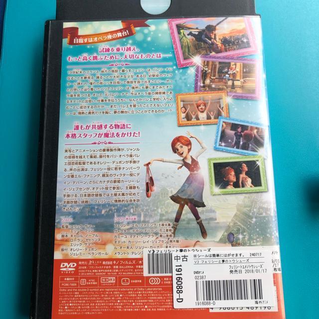 フェリシーと夢のトウシューズ ('16仏/カナダ) DVD < CD/DVD/ビデオ フェリシーと夢のトウシューズ ('16仏/カナダ) DVD < CD/DVD/ビデオの