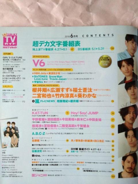 TVガイド2018年6月号Hey!Say!JUMP平野紫耀濱田龍臣今田美桜鈴木仁佐藤健佐藤流司宮野真守広瀬すず福士蒼汰竹内涼真 < 本/雑誌 TVガイド2018年6月号Hey!Say!JUMP平野紫耀濱田龍臣今田美桜鈴木仁佐藤健佐藤流司宮野真守広瀬すず福士蒼汰竹内涼真 < 本/雑誌の