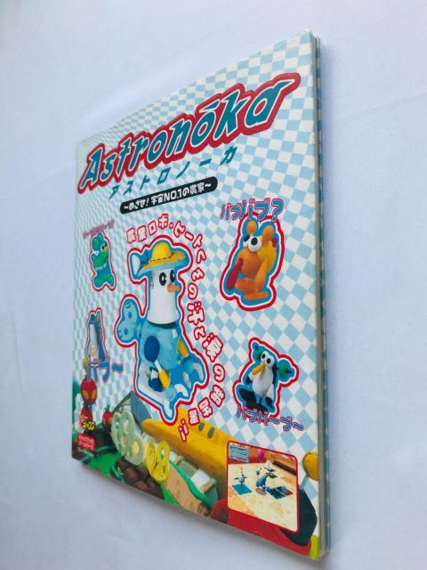 アストロノーカ めざせ宇宙NO.1の農家 攻略本 ガイド データ表 Astronoka Strategy guide Book < ゲーム本体/ソフト アストロノーカ めざせ宇宙NO.1の農家 攻略本 ガイド データ表 Astronoka Strategy guide Book < ゲーム本体/ソフトの