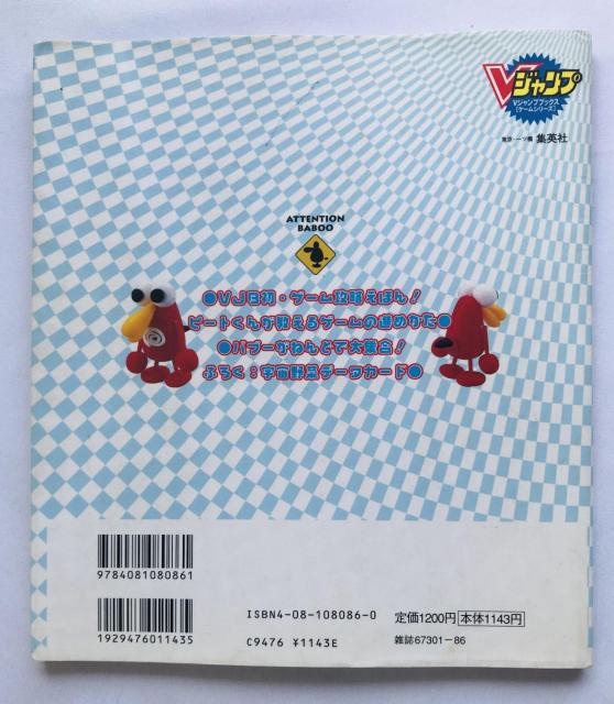 アストロノーカ めざせ宇宙NO.1の農家 攻略本 ガイド データ表 Astronoka Strategy guide Book < ゲーム本体/ソフト アストロノーカ めざせ宇宙NO.1の農家 攻略本 ガイド データ表 Astronoka Strategy guide Book < ゲーム本体/ソフトの